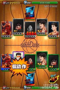 灌篮高手手机游戏(让你重温经典) 灌篮高手手机游戏(让你重温经典)