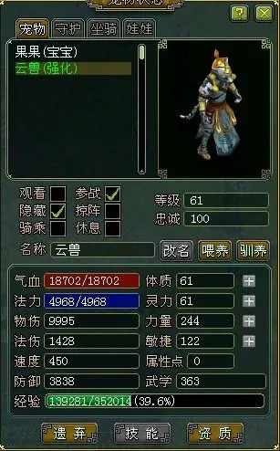 问道云兽加点与抗性全解析 问道云兽加点与抗性全解析