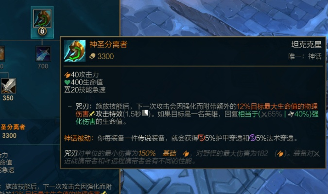 神圣分离者Ez出装深度剖析与实战应用