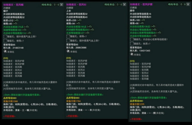 剑三方士套装获取全攻略