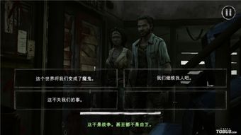 《行尸走肉米琼恩》第一章攻略揭秘：米琼恩全剧情深度解析攻略指南