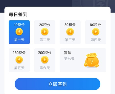 爱问共享资料积分,  每天签到能赚积分吗？