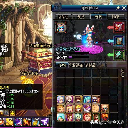 DNF婚房满属性布置全攻略