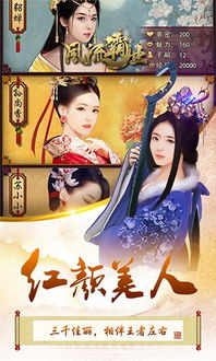 开启三妻四妾的三国霸业人生