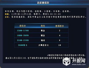 探秘彩虹争霸赛积分，用途全解析