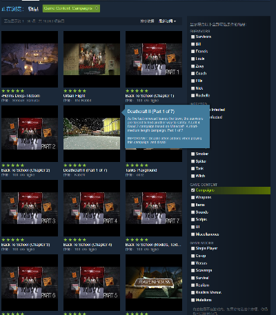 求生之路2官方地图大全,哪个地图最好玩 求生之路2官方地图大全,哪个地图最好玩