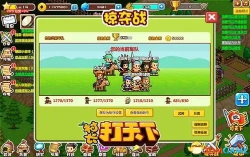 《村长打天下》独家攻略：揭秘打天下玩法，轻松称霸江湖