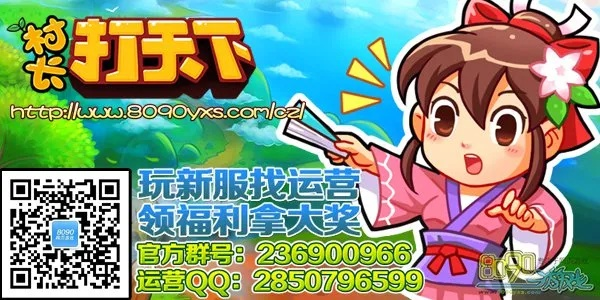 村长打天下强化系统，全新升级攻略，助你战力飙升！