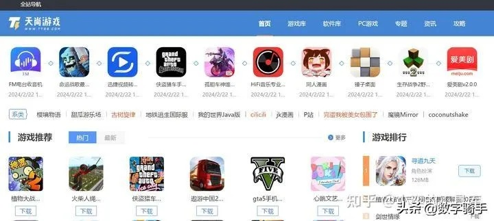 免费游戏网站推荐,这几个网站让你玩到爽! 免费游戏网站推荐,这几个网站让你玩到爽!