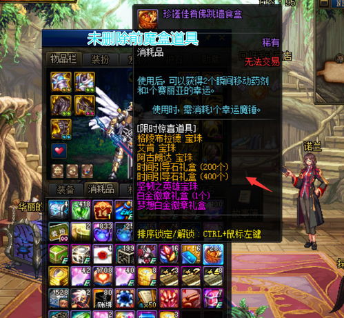 探寻首饰加25火属性强化宝珠的奇幻之旅