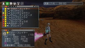 psp梦幻之星( 和现在的手游比怎么样) psp梦幻之星( 和现在的手游比怎么样)