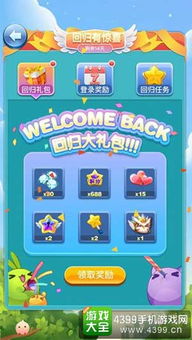 爱消除攻略(怎么获得额外得分) 爱消除攻略(怎么获得额外得分)