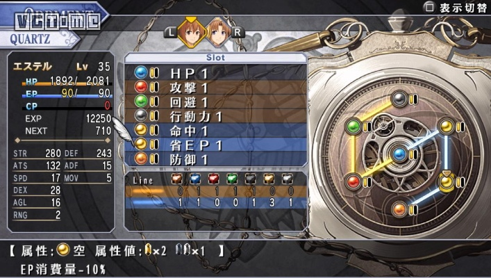 空之轨迹 3rd 刷装备全攻略