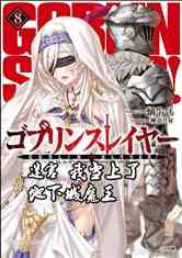 dnf魔王小说（  谁能阻止）