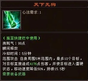 天龙八部丐帮加点心得分享，老玩家教你玩转丐帮！