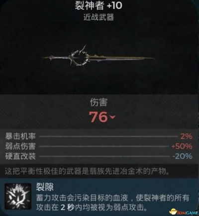 洛伊要塞希亚努技能专武盘点：揭秘绝版武器属性攻略