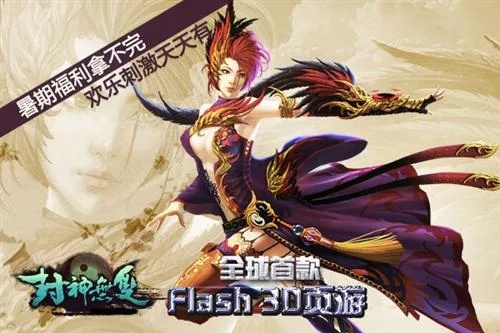 《封神榜》新资料片“弓月锋羽”今日上线，体验极致战斗新境界