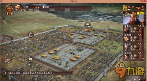 《三国志13》集落效果揭秘：探寻神秘集落起源与升级攻略