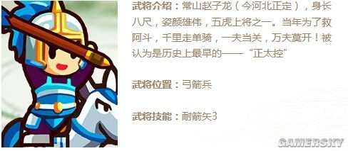 《村长打天下》全兵种解析+武将攻略，新手快速上手必备技巧！