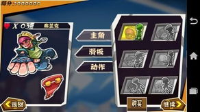 《极速滑板》操作攻略:解锁游戏技巧,畅玩无阻秘籍大公开 《极速滑板》操作攻略:解锁游戏技巧,畅玩无阻秘籍大公开