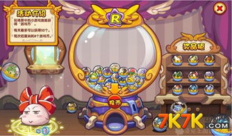 洛克王国扭蛋机位置全揭秘 洛克王国扭蛋机位置全揭秘