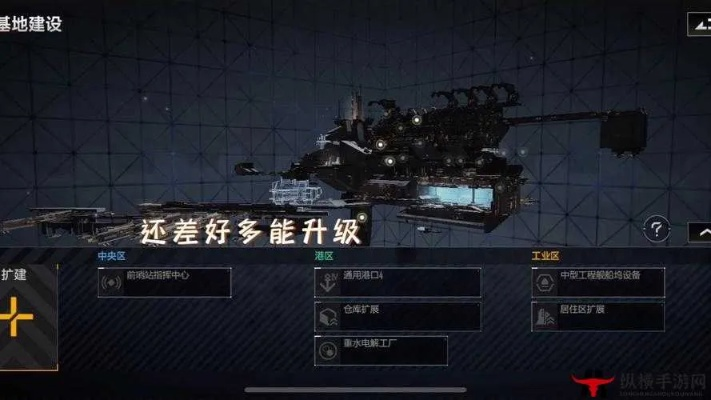 《无尽的拉格朗日》基地升级攻略：揭秘全新建设秘籍！
