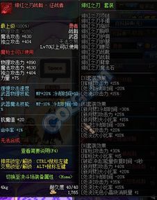 DNF 征战者与决战者深度对比,谁才是阿拉德大陆的王者? DNF 征战者与决战者深度对比,谁才是阿拉德大陆的王者?