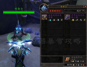 探寻Wow海马坐骑刷新点,一场艾泽拉斯的奇幻之旅 探寻Wow海马坐骑刷新点,一场艾泽拉斯的奇幻之旅