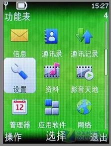 诺基亚6303c软件下载,需要哪些设置 诺基亚6303c软件下载,需要哪些设置
