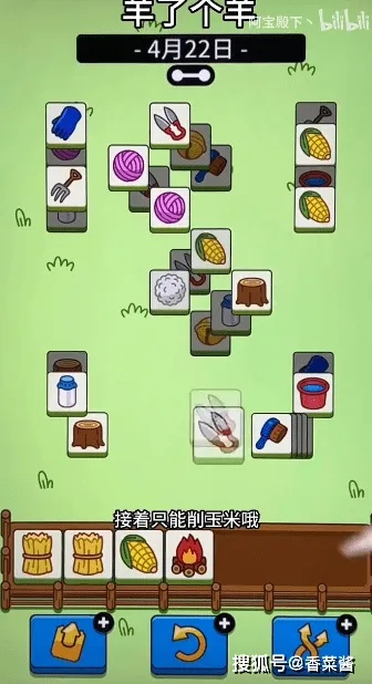 羊了个羊10.4通关攻略：揭秘第二关高效过关秘籍