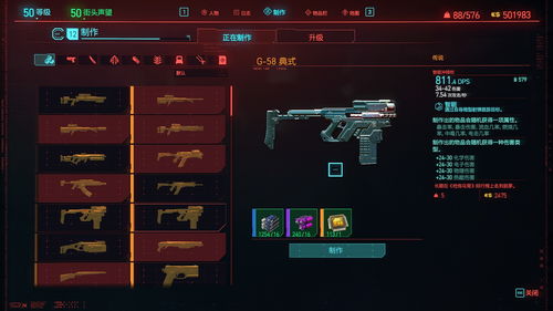 《赛博朋克2077》秒充能技巧揭秘：轻松掌握高效武器升级法