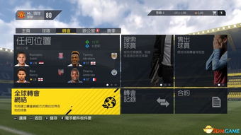 FIFA23画质提升攻略:PC版画质调整技巧大揭秘 FIFA23画质提升攻略:PC版画质调整技巧大揭秘