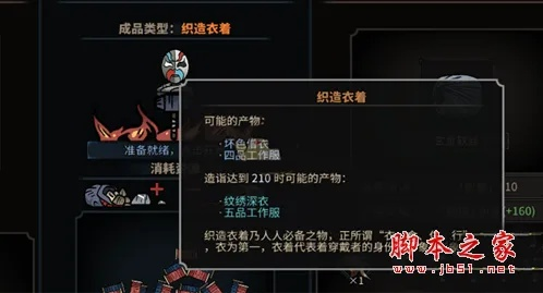 太吾绘卷装备精制技巧揭秘：高效升级攻略必备！