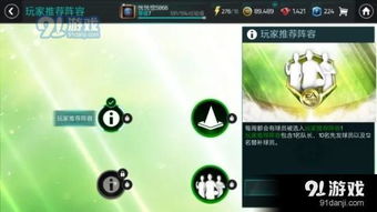 FIFA23必看！各位置球员精选攻略，解锁最强阵容！