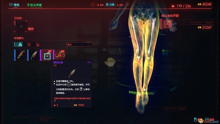 《赛博朋克2077》大天使攻略：高效获取方法揭秘！