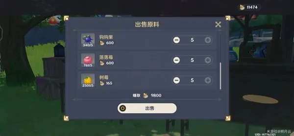 《原神》义卖盛宴:遥吟之歌背后的经营智慧揭秘 《原神》义卖盛宴:遥吟之歌背后的经营智慧揭秘