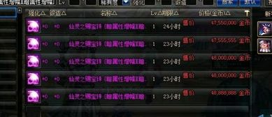 dnf暗属性强化宝珠,晴空之岚宠物附魔宝珠叫什么 dnf暗属性强化宝珠,晴空之岚宠物附魔宝珠叫什么