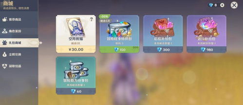 《原神》义卖店铺攻略：独家玩法揭秘，轻松解锁新体验