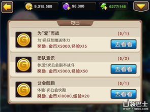 我叫mt 口袋巴士,游戏怎么样啊