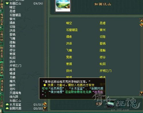 魔煌玉获取攻略+刻印属性解析，神领编年史独家秘籍大公开！