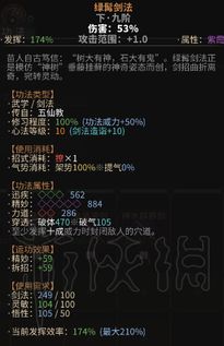 《太吾绘卷》魅力值揭秘：深度解析人物魅力计算新攻略