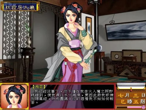 红楼梦之十二金钗游戏下载（值得花时间下载体验吗）