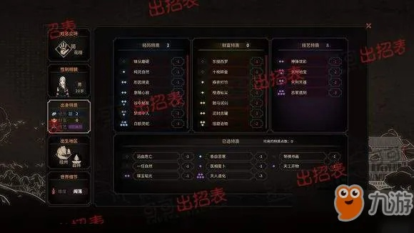 《太吾绘卷》困难模式入门必看！破解技巧+开局攻略，轻松通关！