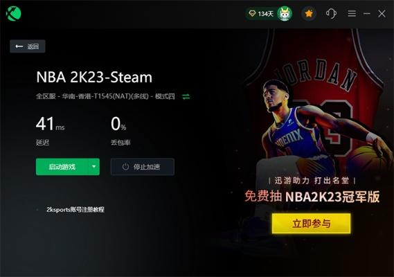 《NBA2K23》Modding神器，轻松加载攻略大揭秘！