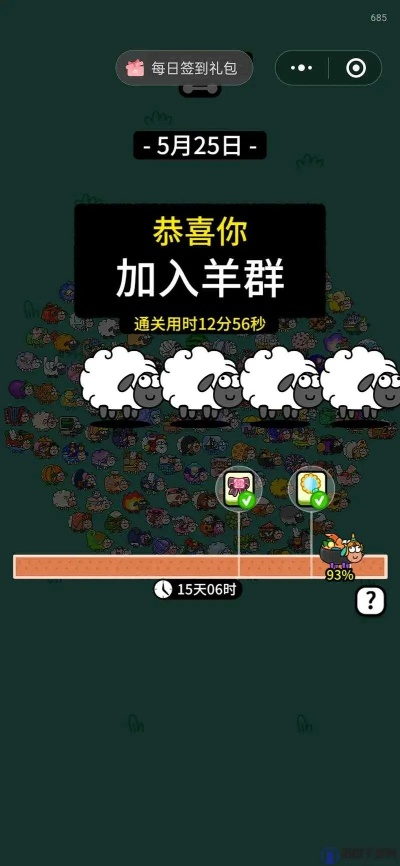 《羊了个羊》安卓12免Root速通攻略，轻松解锁9.21新境界！