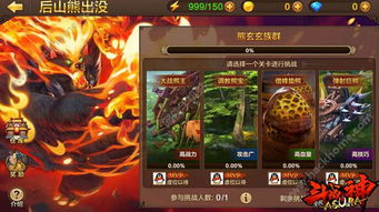 斗战神，爱玩等级大礼包，开启奇幻西游之旅