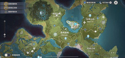 《原神》探秘坠星山谷：隐藏宝箱攻略指南，解锁宝藏新玩法