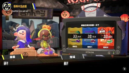 《喷射战士3》祭典狂欢攻略：必看活动亮点与禁忌揭秘