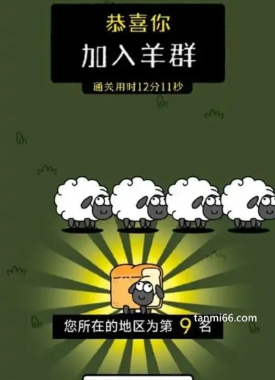 羊了个羊第二关攻略揭秘:轻松通关技巧大公开 羊了个羊第二关攻略揭秘:轻松通关技巧大公开