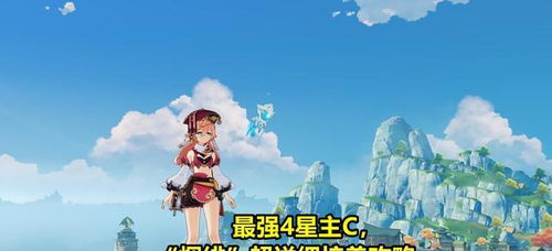 原神烟绯培养技巧揭秘：打造强力输出，攻略必备！